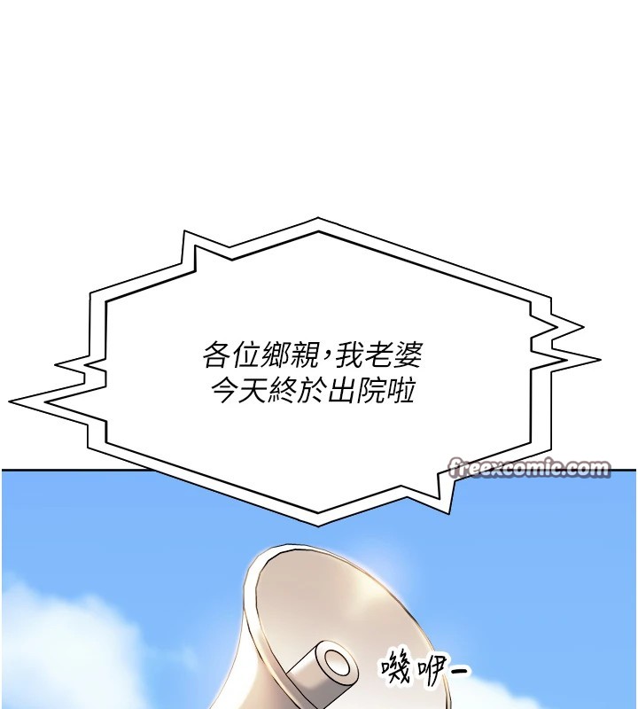 [韩国漫画] 里长孙子开麦啦 剧情,巨乳大奶#[241P]-14