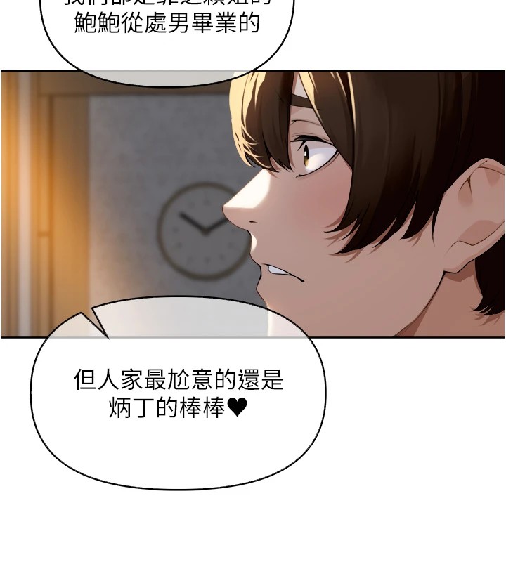 [韩国漫画] 里长孙子开麦啦 剧情,巨乳大奶#[241P]-166