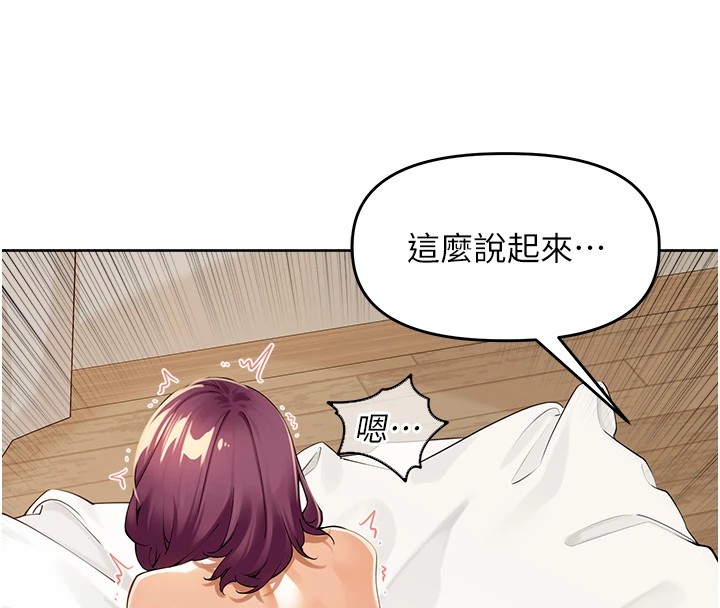 [韩国漫画] 里长孙子开麦啦 剧情,巨乳大奶#[241P]-167