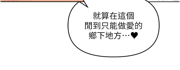 [韩国漫画] 里长孙子开麦啦 剧情,巨乳大奶#[241P]-175