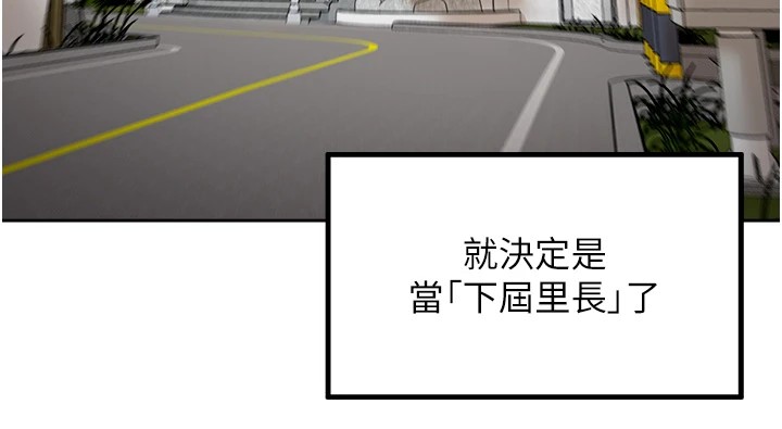 [韩国漫画] 里长孙子开麦啦 剧情,巨乳大奶#[241P]-21
