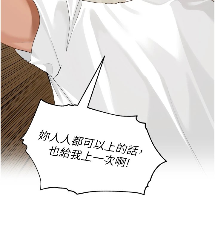 [韩国漫画] 里长孙子开麦啦 剧情,巨乳大奶#[241P]-226