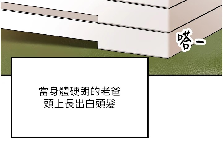 [韩国漫画] 里长孙子开麦啦 剧情,巨乳大奶#[241P]-26