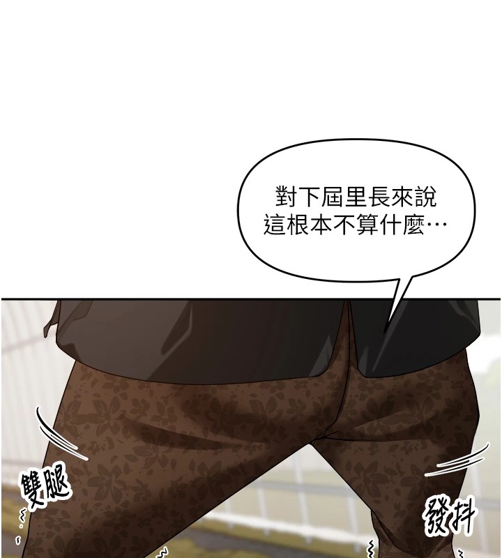 [韩国漫画] 里长孙子开麦啦 剧情,巨乳大奶#[241P]-38