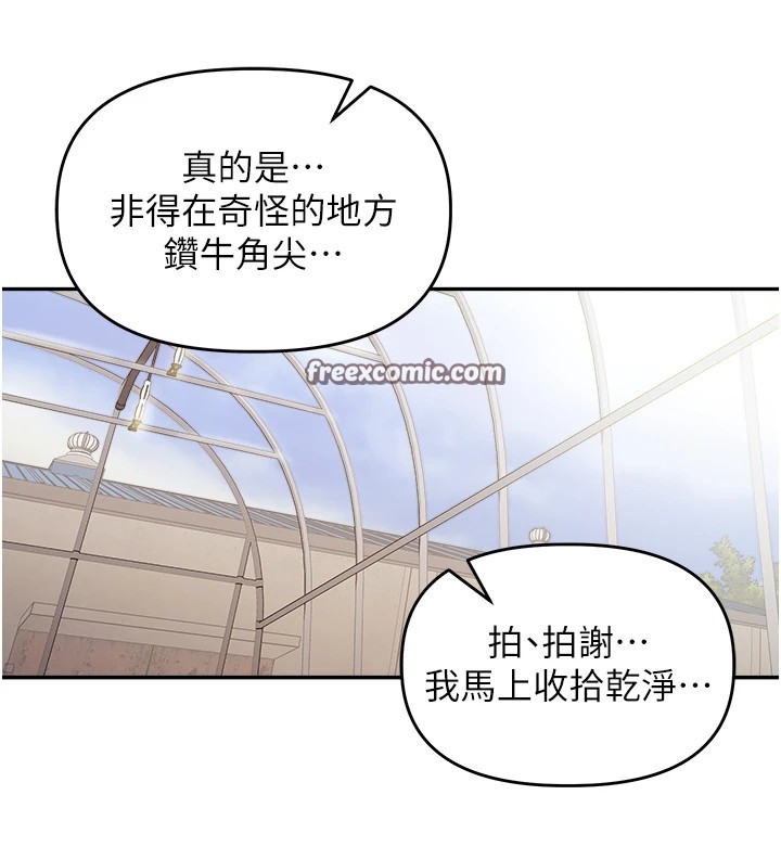 [韩国漫画] 里长孙子开麦啦 剧情,巨乳大奶#[241P]-42