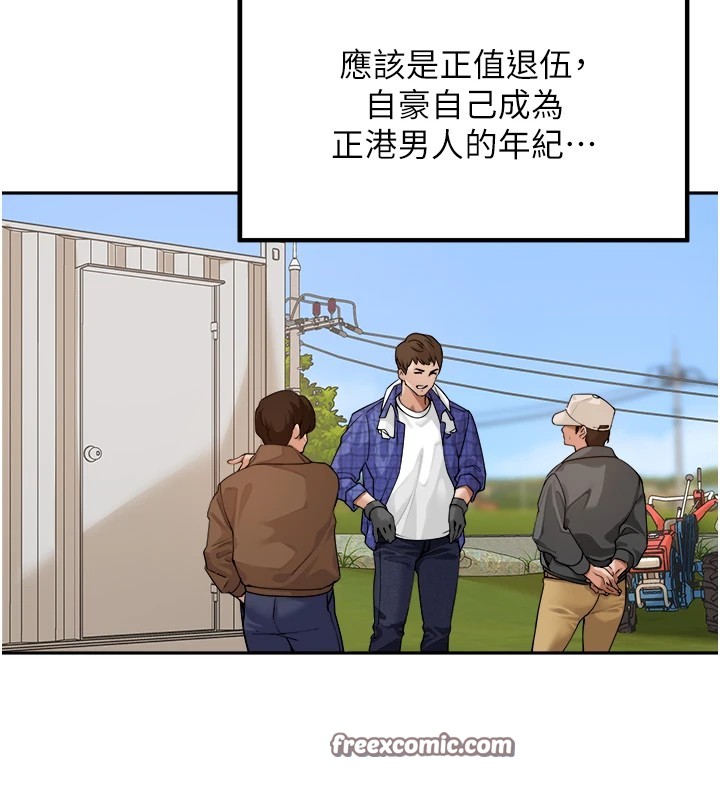 [韩国漫画] 里长孙子开麦啦 剧情,巨乳大奶#[241P]-56