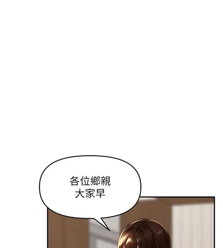 [韩国漫画] 里长孙子开麦啦 剧情,巨乳大奶#[136P]-1