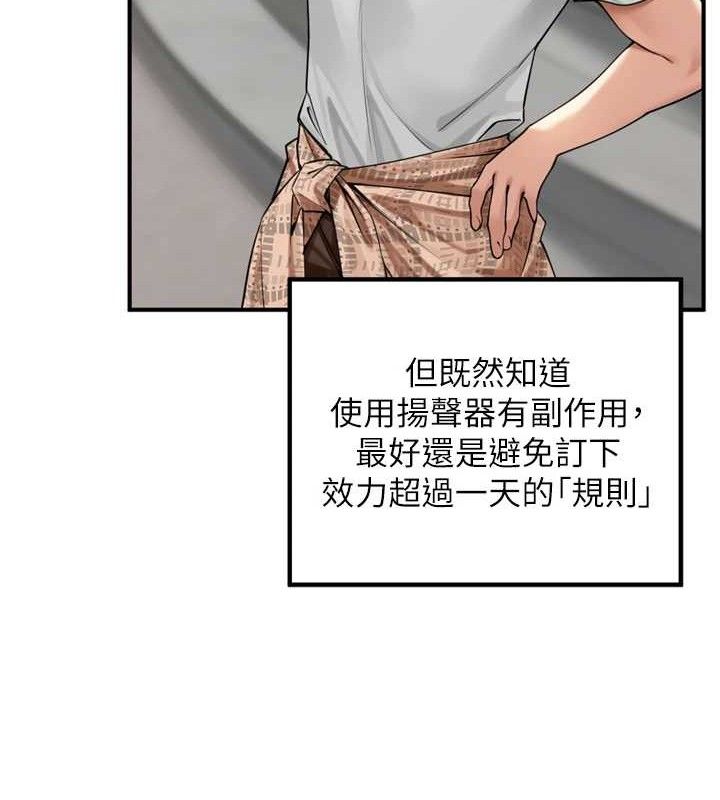 [韩国漫画] 里长孙子开麦啦 剧情,巨乳大奶#[136P]-28