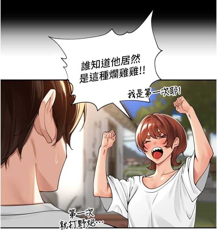 [韩国漫画] 里长孙子开麦啦 剧情,巨乳大奶#[136P]-48