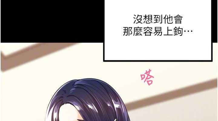[韩国漫画] 里长孙子开麦啦 剧情,巨乳大奶#[136P]-76