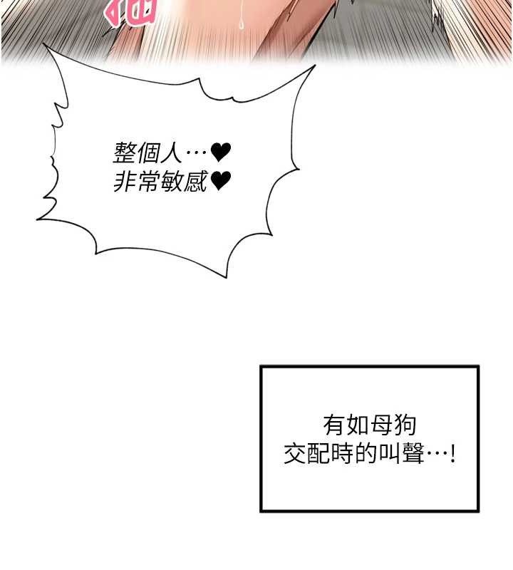 [韩国漫画] 里长孙子开麦啦 剧情,巨乳大奶#[119P]-19