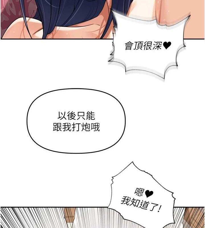 [韩国漫画] 里长孙子开麦啦 剧情,巨乳大奶#[119P]-94