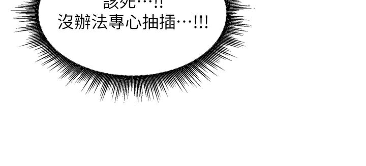 [韩国漫画] 里长孙子开麦啦 剧情,巨乳大奶#[129P]-43