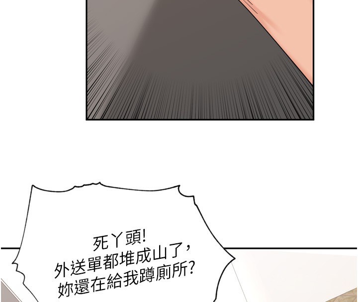 [韩国漫画] 里长孙子开麦啦 剧情,巨乳大奶#[131P]-58