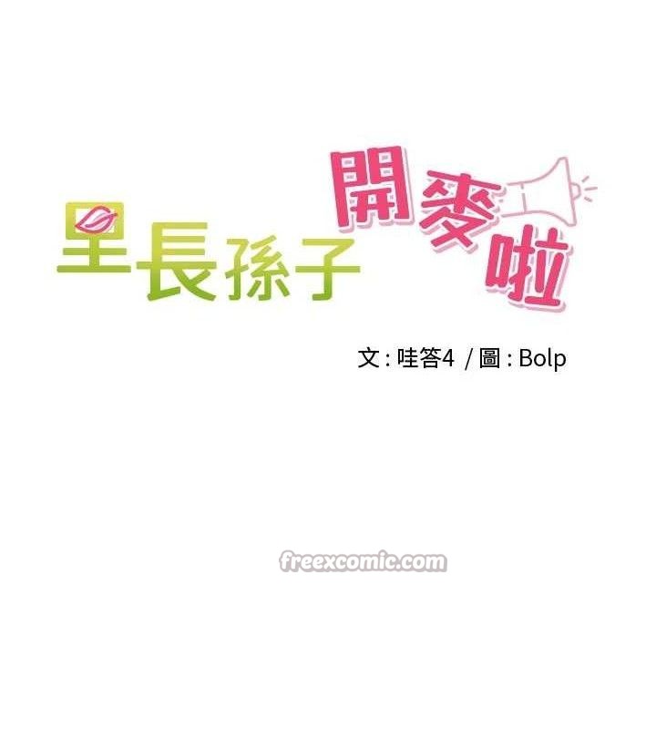 [韩国漫画] 里长孙子开麦啦 剧情,巨乳大奶#[121P]-15