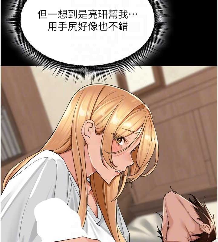 [韩国漫画] 里长孙子开麦啦 剧情,巨乳大奶#[121P]-57
