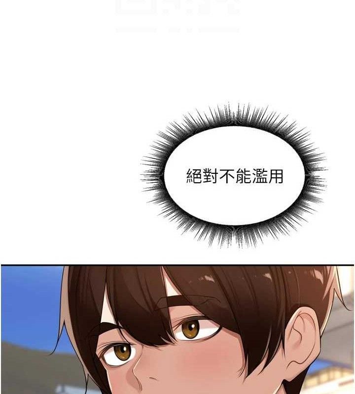 [韩国漫画] 里长孙子开麦啦 剧情,巨乳大奶#[115P]-33