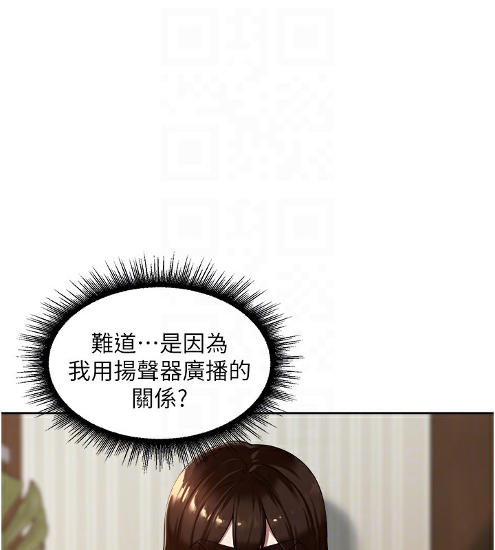 [韩国漫画] 里长孙子开麦啦 剧情,巨乳大奶#[131P]-64