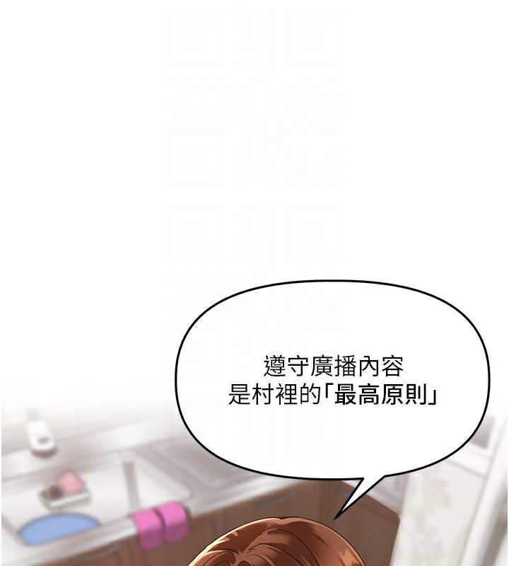 [韩国漫画] 里长孙子开麦啦 剧情,巨乳大奶#[131P]-96