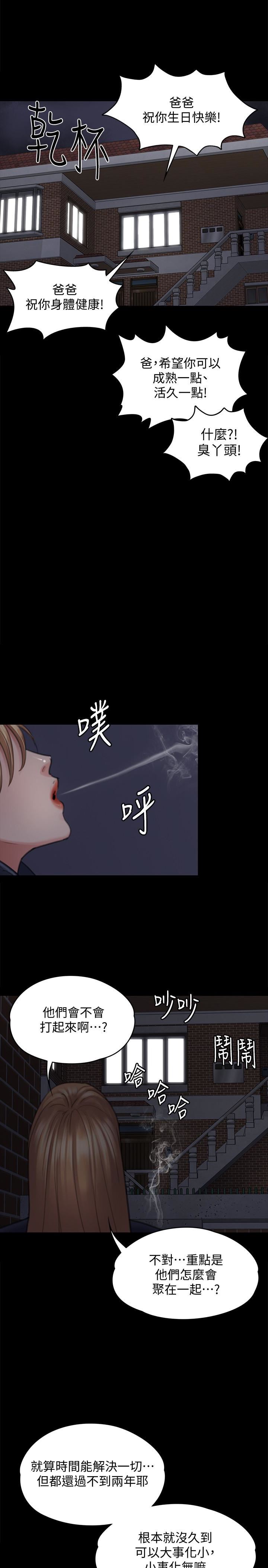 [韩国漫画] 傀儡 剧情,巨乳大奶#[36P]-12