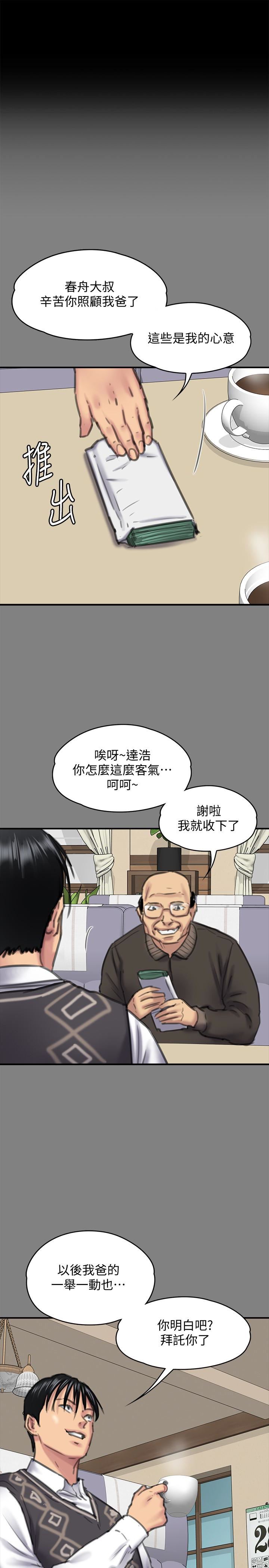[韩国漫画] 傀儡 剧情,巨乳大奶#[36P]-21