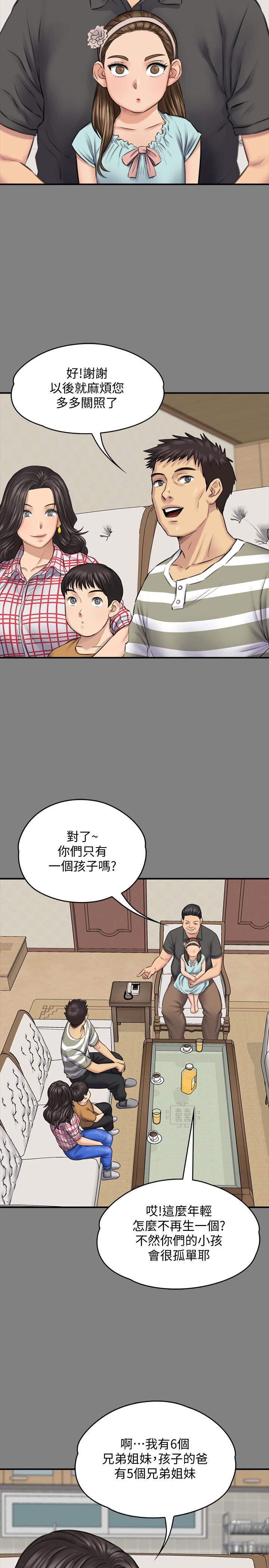 [韩国漫画] 傀儡 剧情,巨乳大奶#[35P]-10
