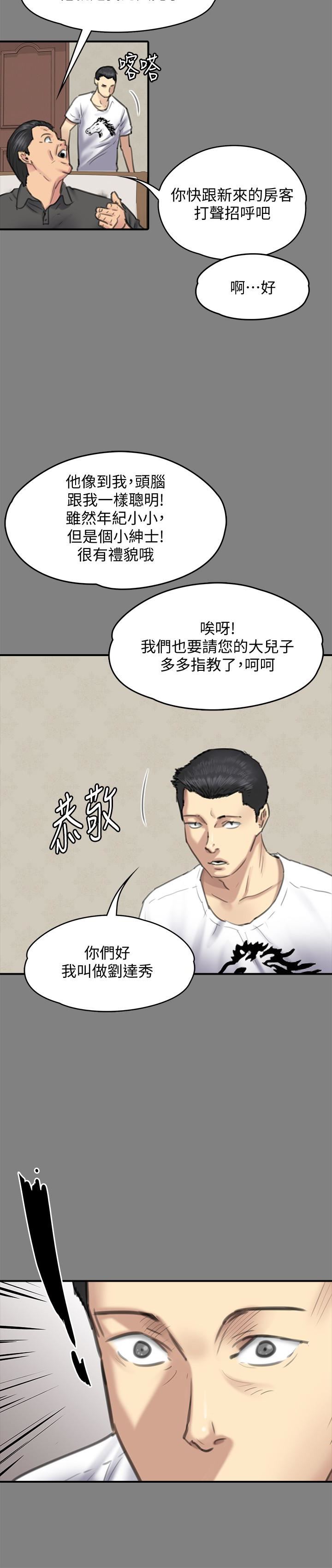 [韩国漫画] 傀儡 剧情,巨乳大奶#[35P]-14