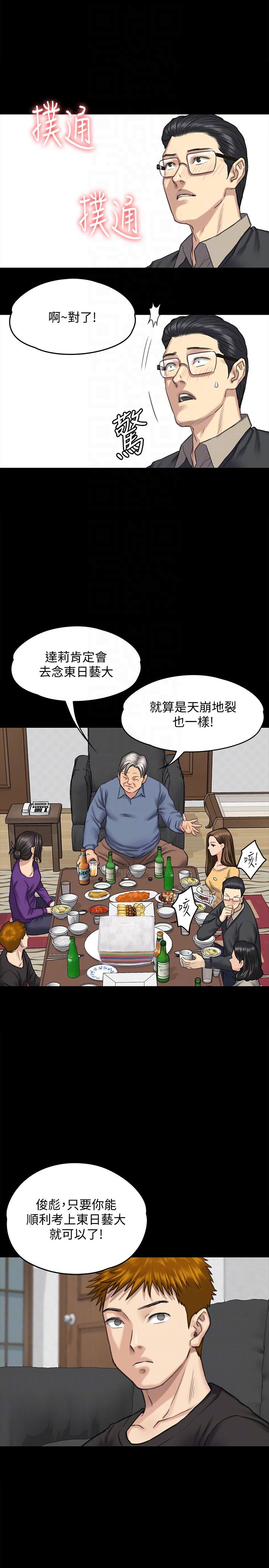[韩国漫画] 傀儡 剧情,巨乳大奶#[35P]-19
