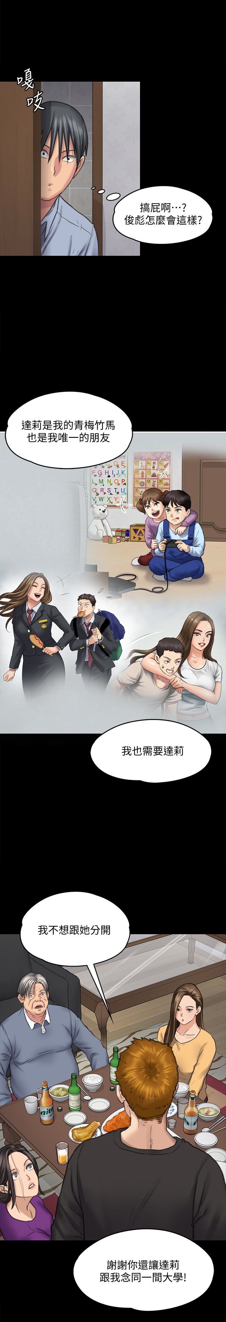 [韩国漫画] 傀儡 剧情,巨乳大奶#[35P]-28