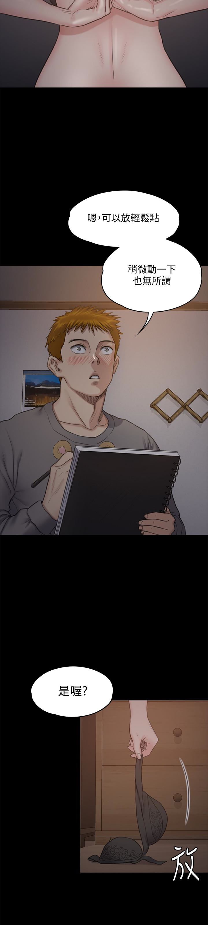 [韩国漫画] 傀儡 剧情,巨乳大奶#[34P]-13