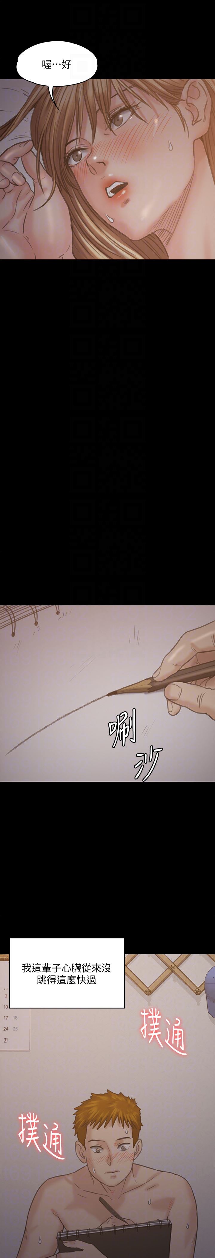 [韩国漫画] 傀儡 剧情,巨乳大奶#[34P]-25
