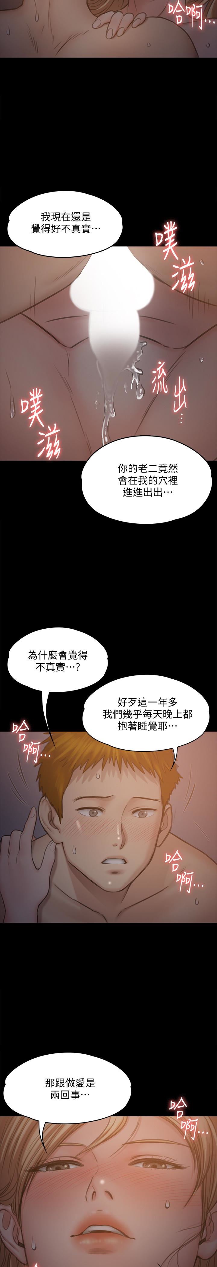 [韩国漫画] 傀儡 剧情,巨乳大奶#[35P]-12