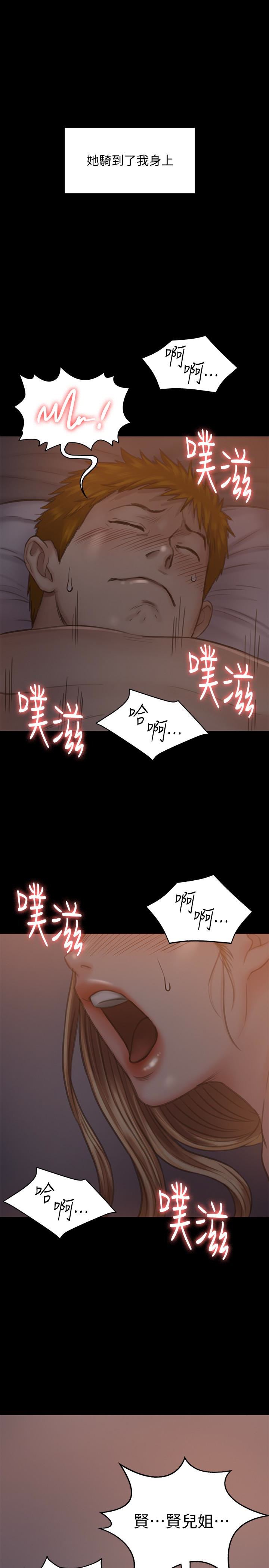 [韩国漫画] 傀儡 剧情,巨乳大奶#[33P]-1