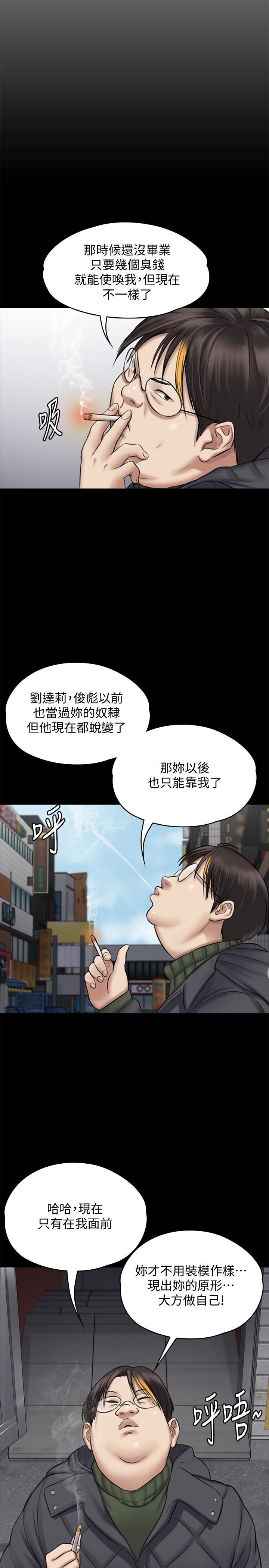 [韩国漫画] 傀儡 剧情,巨乳大奶#[38P]-12