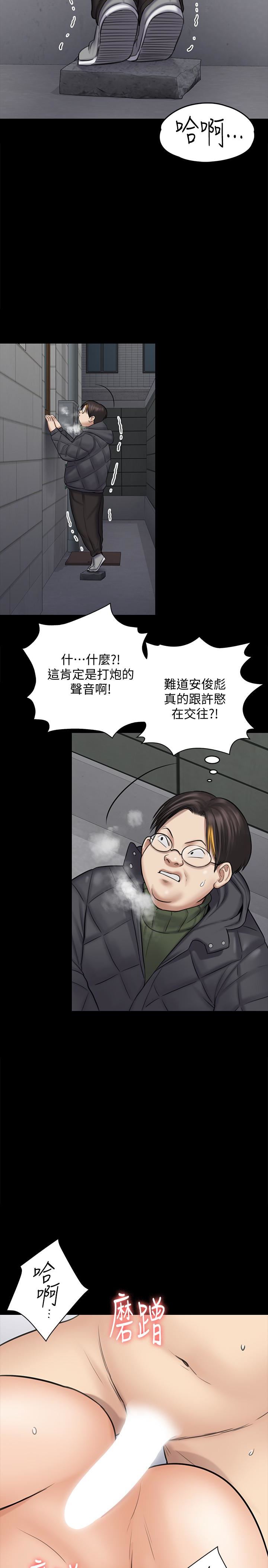 [韩国漫画] 傀儡 剧情,巨乳大奶#[38P]-22