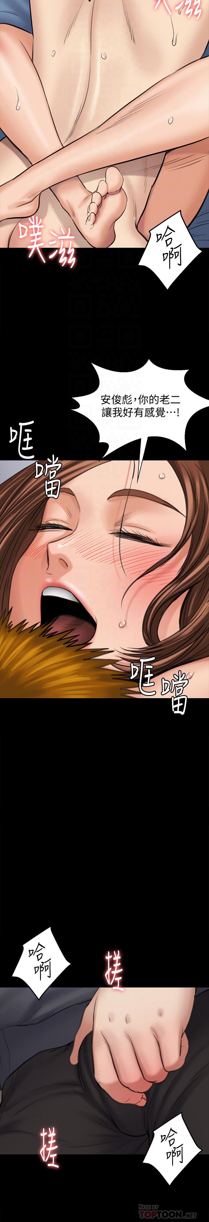 [韩国漫画] 傀儡 剧情,巨乳大奶#[38P]-31