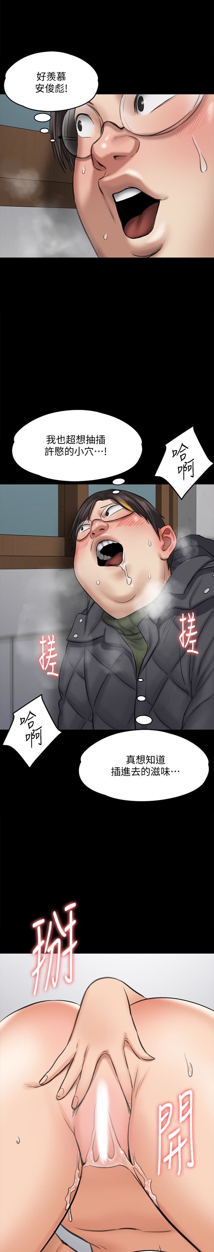 [韩国漫画] 傀儡 剧情,巨乳大奶#[38P]-32