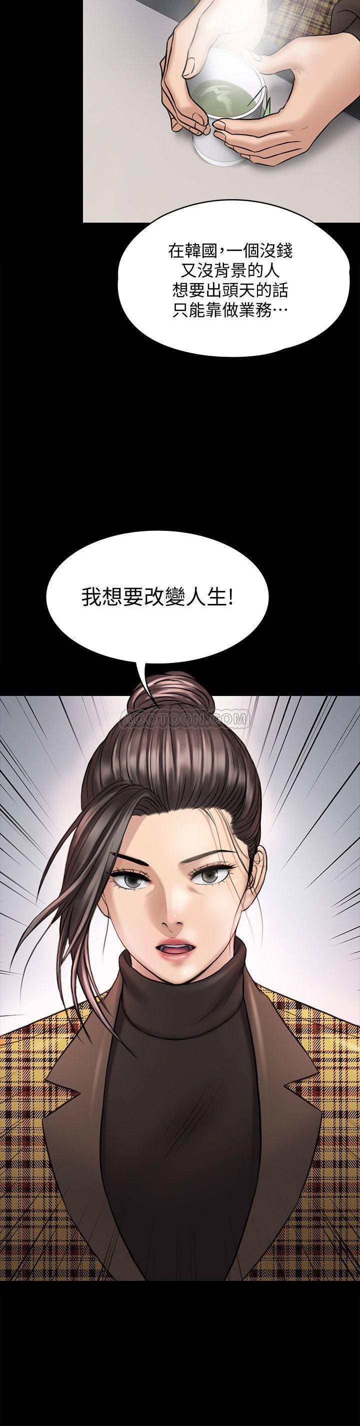 [韩国漫画] 傀儡 剧情,巨乳大奶#[42P]-21