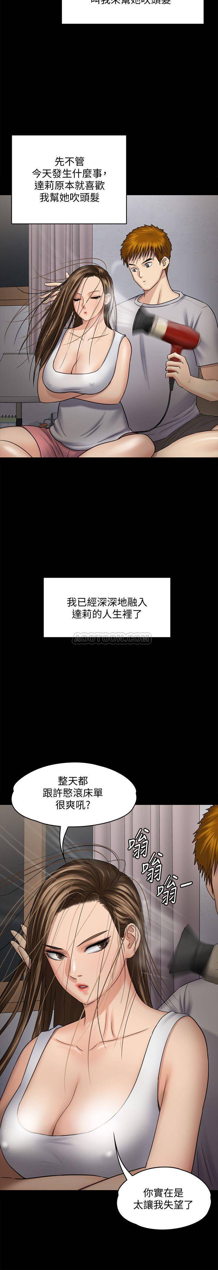 [韩国漫画] 傀儡 剧情,巨乳大奶#[42P]-37