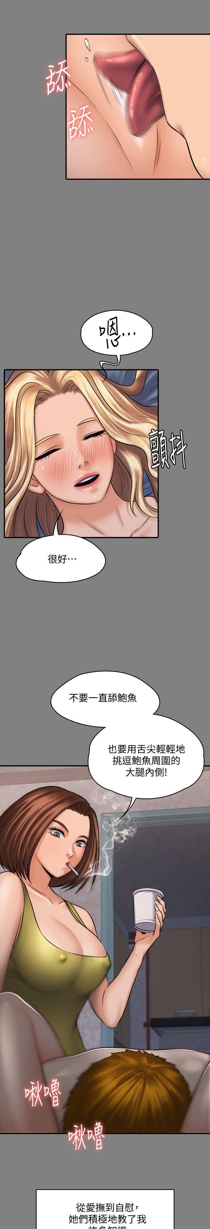 [韩国漫画] 傀儡 剧情,巨乳大奶#[50P]-11