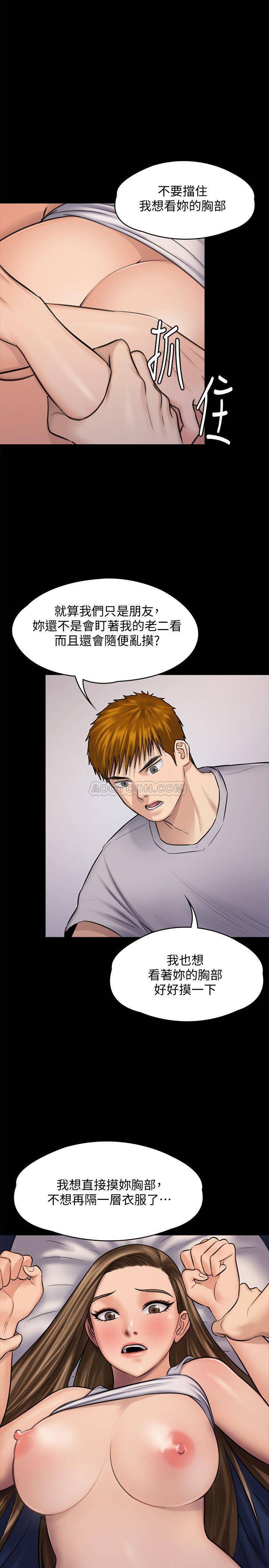 [韩国漫画] 傀儡 剧情,巨乳大奶#[40P]-1