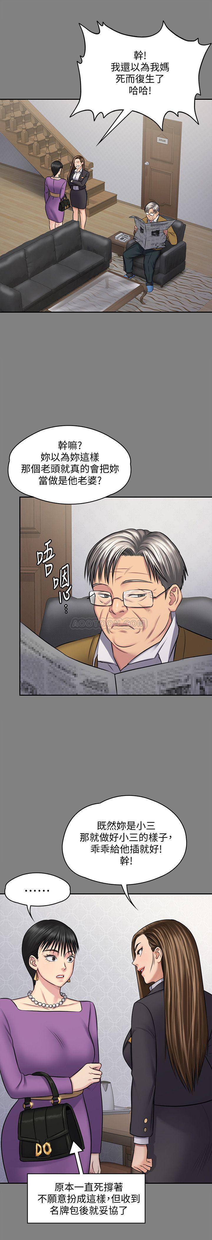 [韩国漫画] 傀儡 剧情,巨乳大奶#[40P]-10