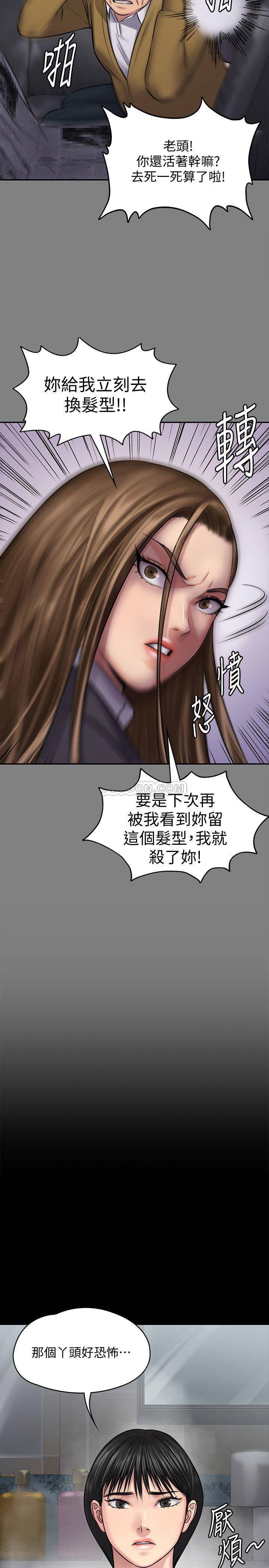 [韩国漫画] 傀儡 剧情,巨乳大奶#[40P]-12