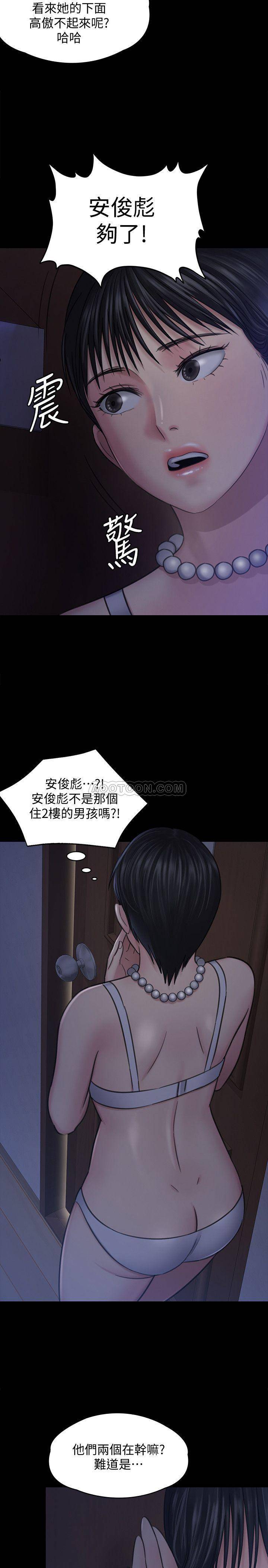 [韩国漫画] 傀儡 剧情,巨乳大奶#[40P]-18