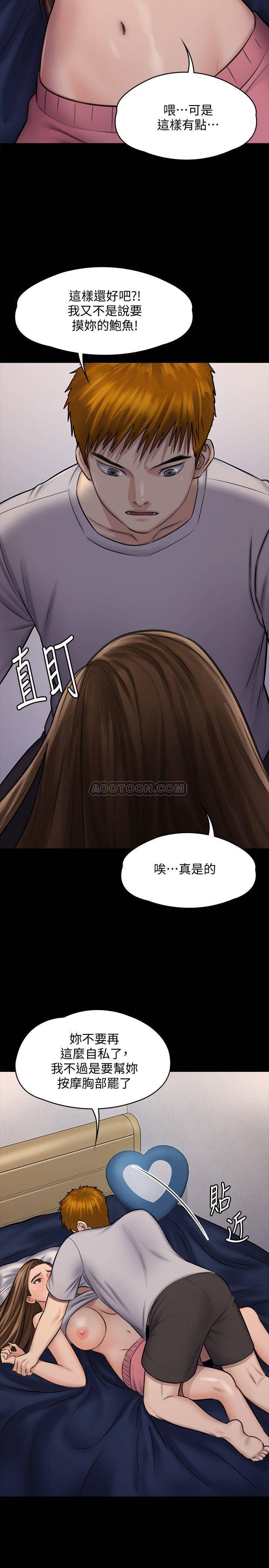 [韩国漫画] 傀儡 剧情,巨乳大奶#[40P]-2