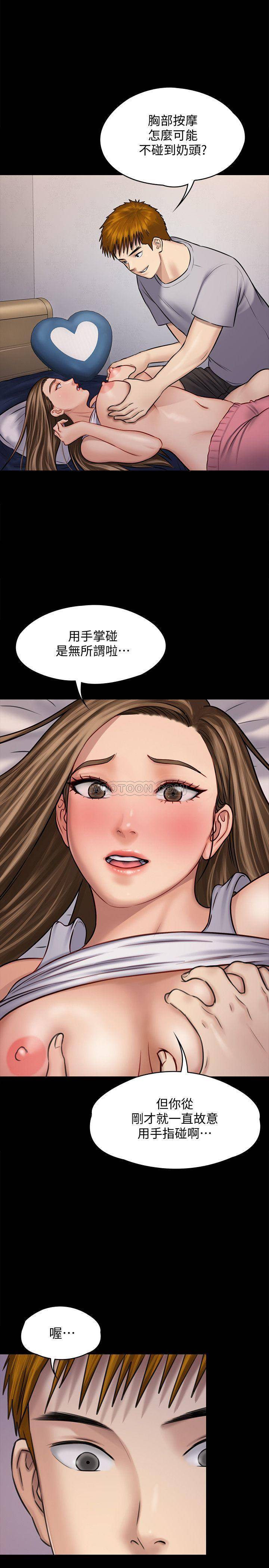 [韩国漫画] 傀儡 剧情,巨乳大奶#[40P]-21