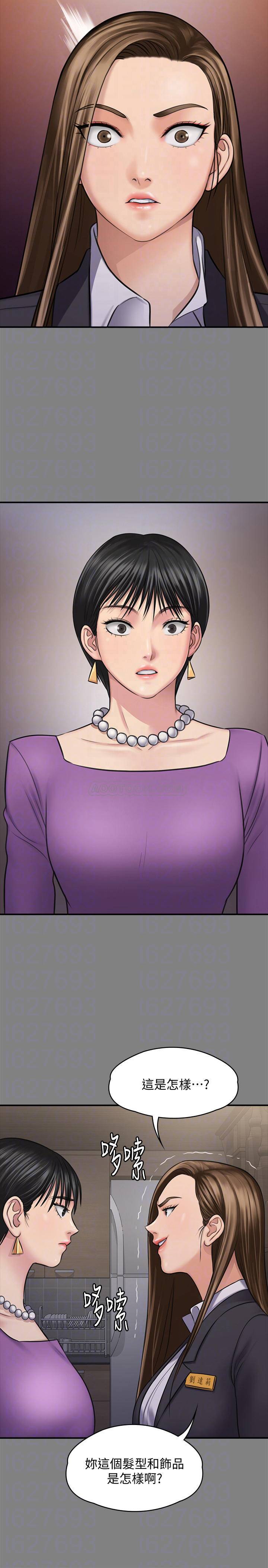 [韩国漫画] 傀儡 剧情,巨乳大奶#[40P]-9