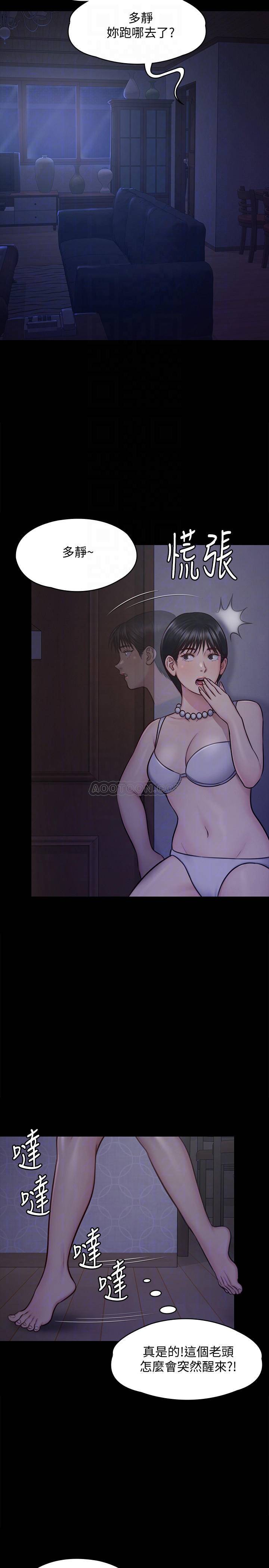 [韩国漫画] 傀儡 剧情,巨乳大奶#[44P]-10