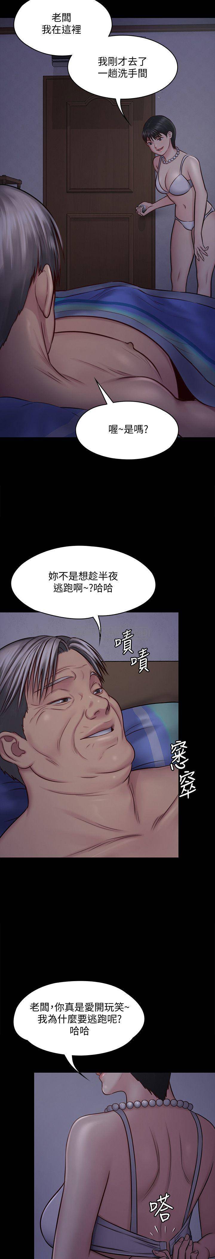 [韩国漫画] 傀儡 剧情,巨乳大奶#[44P]-11