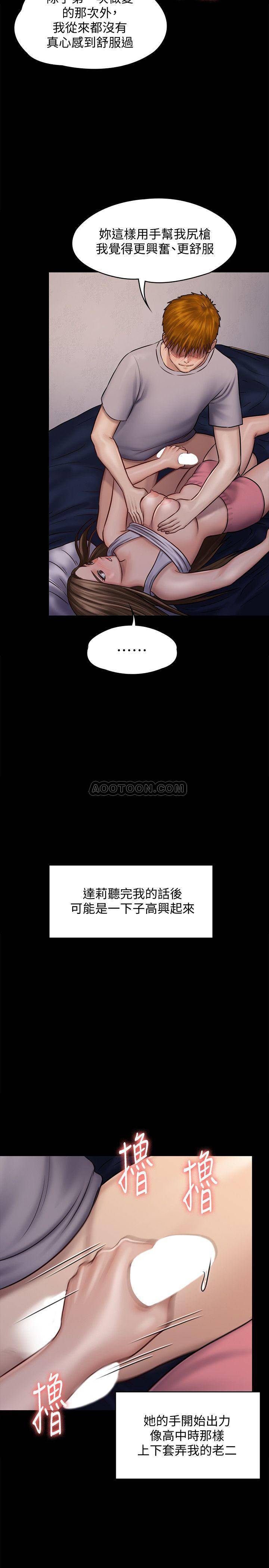 [韩国漫画] 傀儡 剧情,巨乳大奶#[44P]-23